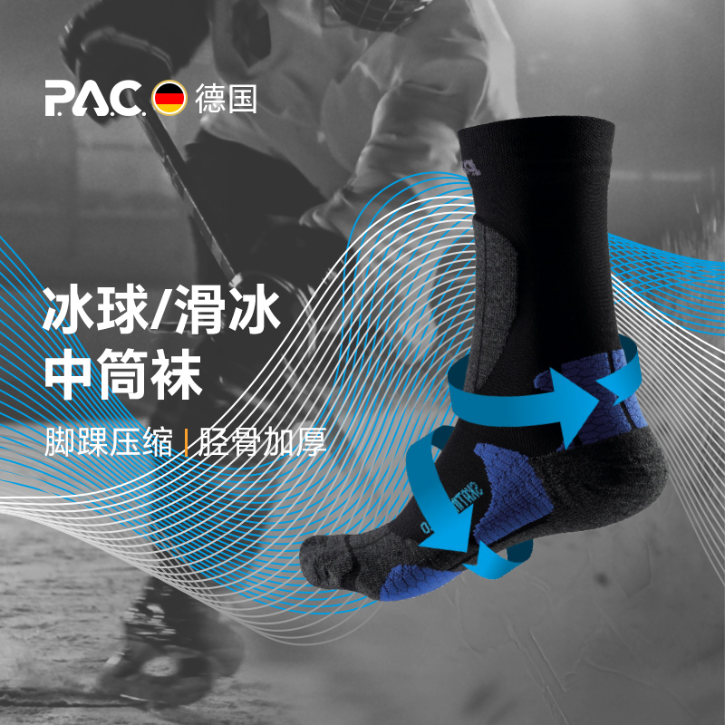 【 60% off 】German Pac Sp5.0 Ice Hockey Socks, Skating Sports Socks, Compression Anti-Wear Breathable Mid-Calf Socks for Men and Women