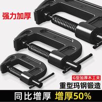 German imported g-shaped clamp woodworking clamp g-type clamp c-type clamp f-clip woodworking clamp holder clamp clamp clamp splint