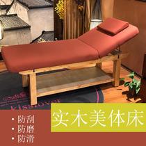 Solid wood beauty bed massage bed massage bed high-end beauty salon dedicated physiotherapy bed spa opening folding home