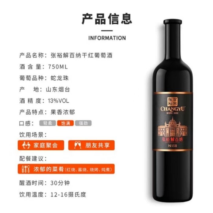 🎁 精选推荐 | 张裕解百纳第九代干红葡萄酒,品质保证 🍷-酒水-淘宝好物网