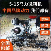 New type micro tillage machine multi-functional ditching agricultural small diesel tillage machine mountain rotary tillage paddy field weeding plow machine