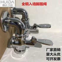 惠达HUIDA全铜体脚踏式蹲便器冲水阀厕所便池脚踩延时阀墙进水入