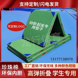 Sit-Up Mat for Students, Gymnastics Mat for High Jump, Dance Training Mat, Martial Arts Practice Mat Foldable Mat