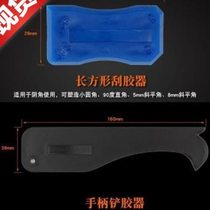 New gluing artifact glass gluing squeegee y door and window handmade y scraper scraper triangle squeegee beautiful seam