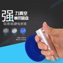 British Airways strong aluminum alloy glass single-claw suction cup anti-static LCD screen suction cup reversing mirror repair and removal screen