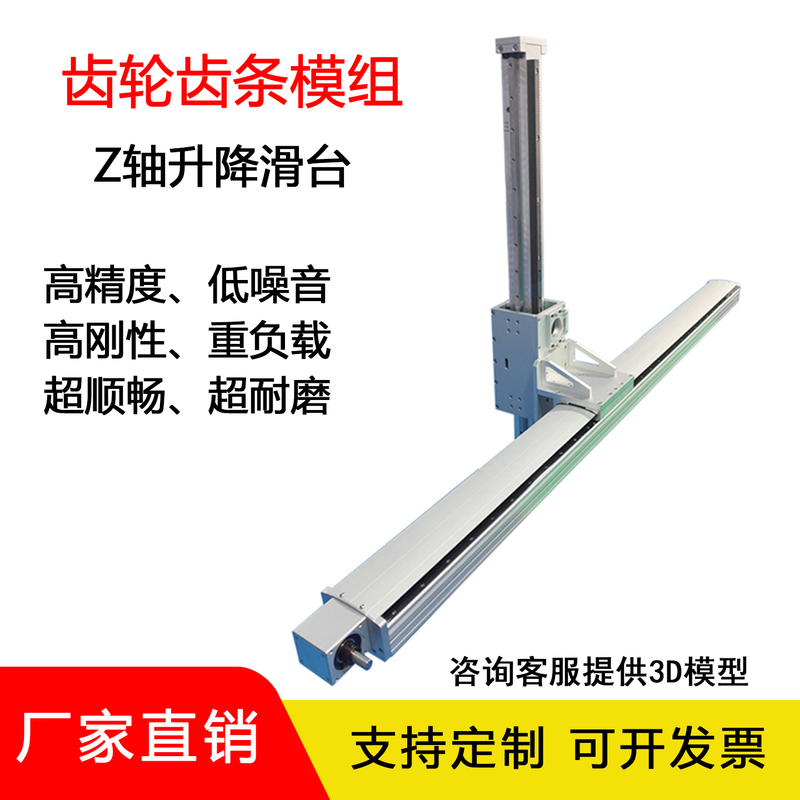 Heavy-Duty Linear Module Square Guide Rail Gear Rack Xyz Axis Cross Gantry Mobile Motion Precision Stacking Manipulator