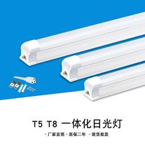 LED lamp 1 2 meters t5 integrated full set of brackets household long ceiling super bright energy-saving t8 light tube fluorescent lamp