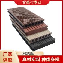 Wood plastic flooring wood plastic flooring ecological wood outdoor flooring plank road landscape engineering flooring