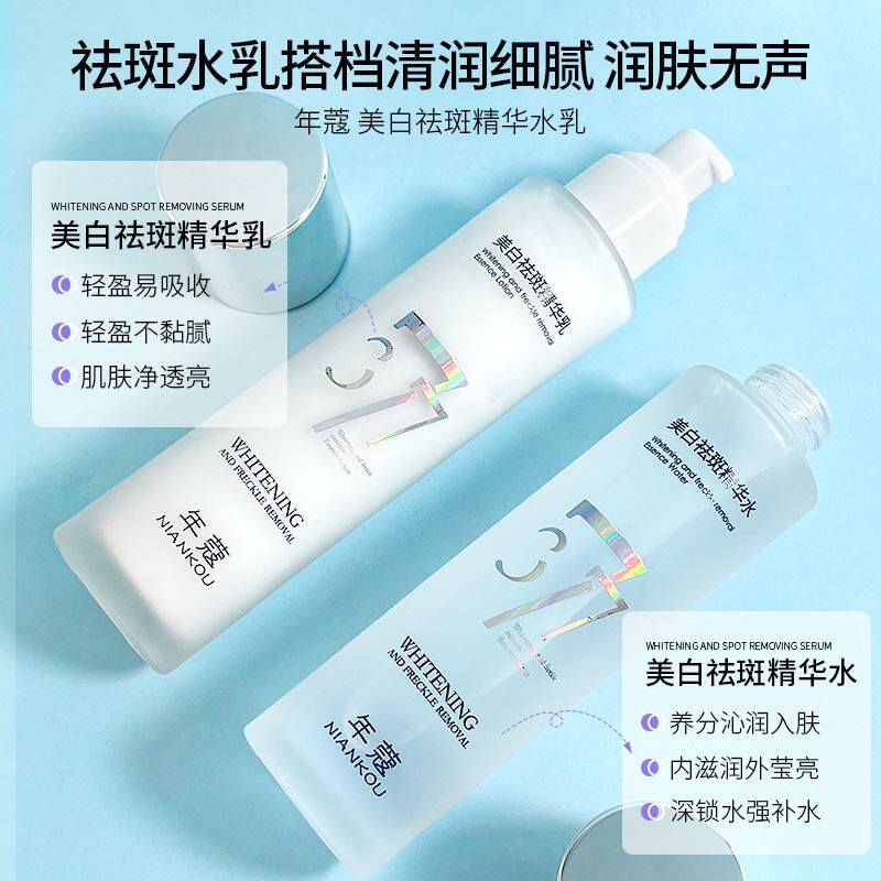 🔥 377烟酰胺美白精华套装 | 爽肤提亮控油必备🌟-乳液-淘宝好物网