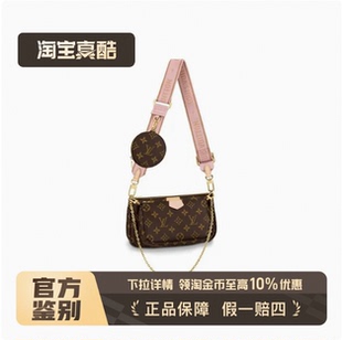 9.5新LV 9.9 路易威登Multi腋下包女中號五合一單肩斜挎包