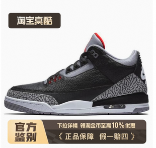 DN3707 耐克喬丹 010 男女同款 3高幫復(fù)古籃球鞋 Jordan Air