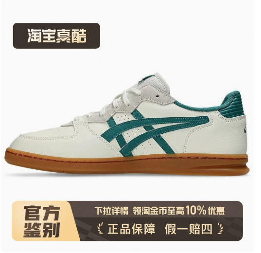 Asics SKYHAND OG “Cream Rainy Lake”薄底舒适百搭  低帮 板鞋
