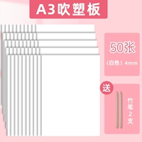 A3 A3 Blow Plastic Board 50 (белая 4 мм)/Отправить 2 бамбуковые ручки