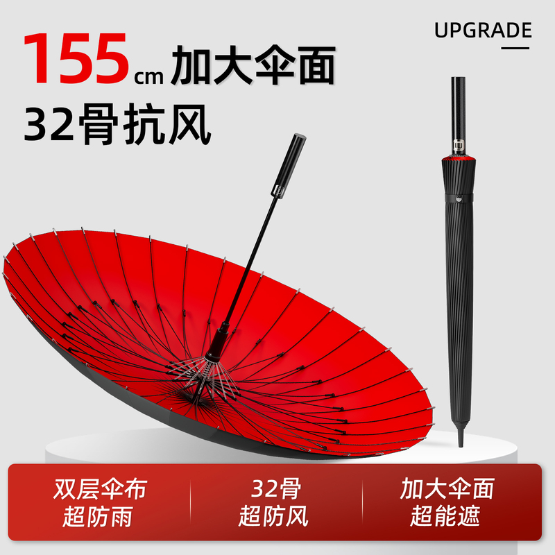 32-Rib Double-Layer Automatic Long-Handle Umbrella, Large Size for Men, Reinforced and Thickened, Suitable for Two to Three People, Extra-Large Umbrella Specifically for Heavy Rain