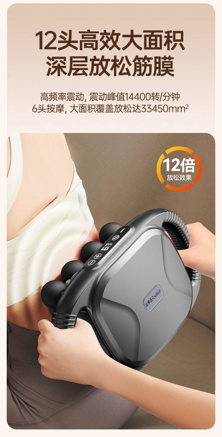 Массаж пушка 荣事达筋膜枪22头大范围12头肌肉按摩器强劲颈椎腰背部多头按摩枪