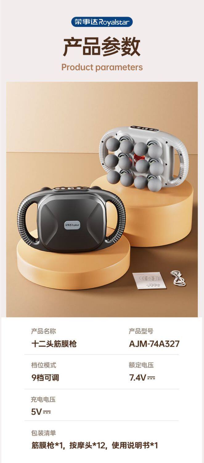 Массаж пушка 荣事达筋膜枪22头大范围12头肌肉按摩器强劲颈椎腰背部多头按摩枪