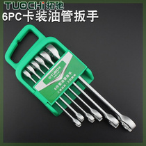 6PC plastic card oil pipe wrench to remove oil pipe wrench dull head open end wrench double head card oil pipe wrench hexagonal opening