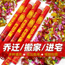 Jo Relocation Salute Cannon Salute New Residence Moving Ritual Supplies Start of the opening Grand Gioyuki Festive Ribbon with Spa Flowers Silo Gift