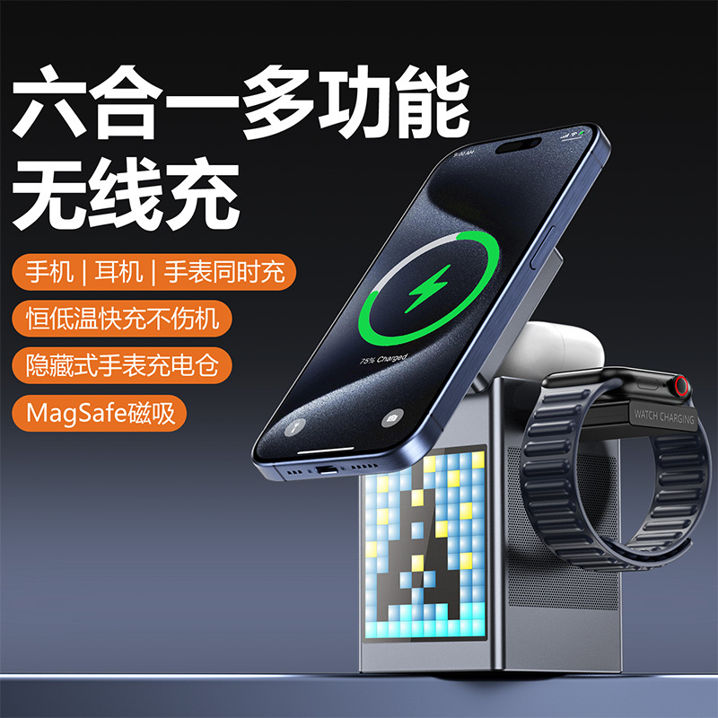 Magnetic Wireless Charger Desktop Dock Six-In-One Speaker Pixel Magsafe Compatible Apple Foldable 3-in-1 Stand iWatch Watch Earphone Fast Charging Station
