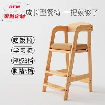 Children's dining chair, baby dining seat, household solid wood dining table and chairs, liftable high stool, growing chair