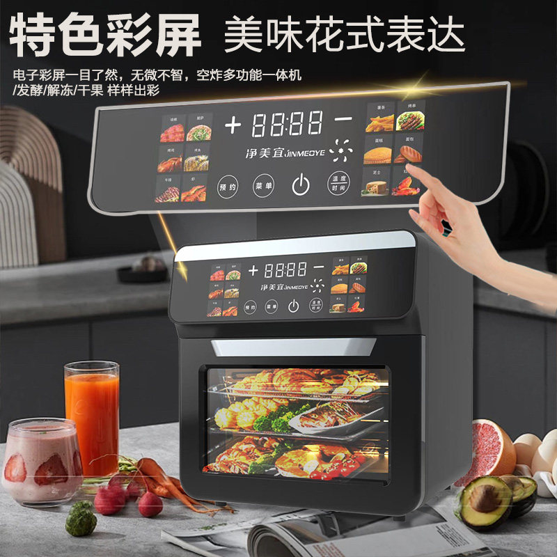Jinmeoye/Jingmei Household Visual Air Fryer Large Capacity Smart Touch Screen Multifunctional Baking All-In-One Machine