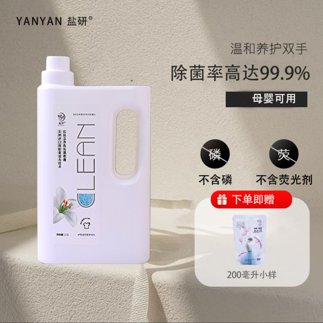Salt-growing detergent lily antibacterial and fragrance