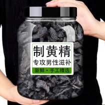 Preparation of dried Chinese medicinal materials of Polygonatum japonica nine-drying nine-steaming and nine-preparation of Huashan wild Polygonatum japonica tea mulberry and wolfberry tea wolfberry