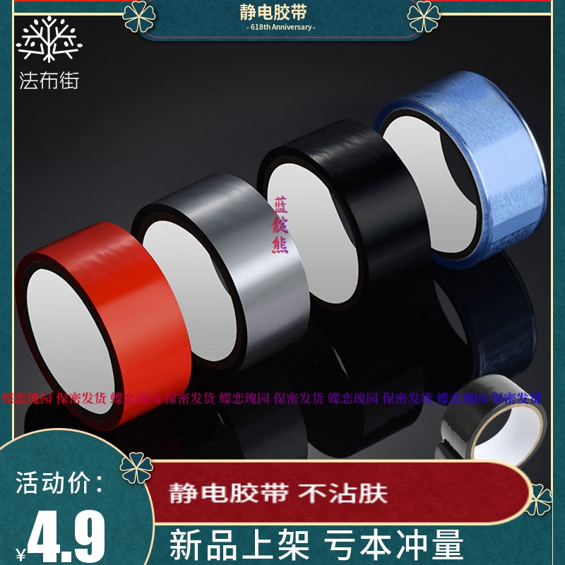(with Tutorial) Anti-Static Tape for Restraint, Binding Tape That Doesn'T Hurt Skin, Doesn'T Stick to Hair, No Glue, for Beginners