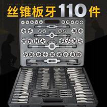 Tap and die set steel 60 pieces 110 pieces metric and inch wire tapping hand tapping wrench and wrench combination
