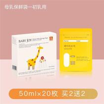 Milk storage bag breast milk storage bag 100ml small size 50ml disposable milk collection small capacity 200 milk storage bags
