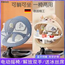 German soothing artifact baby electric rocking chair intelligent soothing cradle bed baby newborn soothing sleep automatic rocking