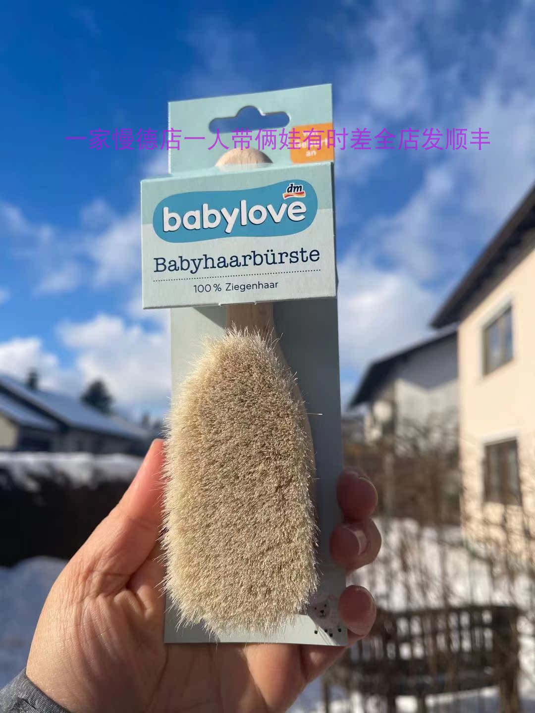 In the new packaging German babylove goat wool unpainted beech baby comb tire comb comb super soft