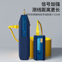 HAILE POE line finder HJ-630 multi-function line finder transmitter receiver interface network cable line tester