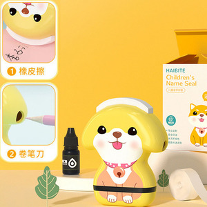 【凑单价6.5】儿童三合一多功能姓名印章