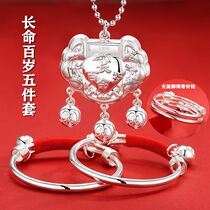 Pure silver 999 baby longevity lock set zodiac dragon safety lock childrens silver bracelet birthday and first year gift