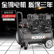 German KOMAX oil-free silent air compressor 220v small air pump industrial grade high-pressure air compressor portable