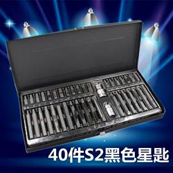 Internet celebrity 40-piece star batch set tool socket wrench car maintenance tool plum blossom hexagon car maintenance