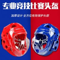 Taekwondo headgear thickened helmet Sanda protective gear training head protection hat childrens karate protective mask equipment