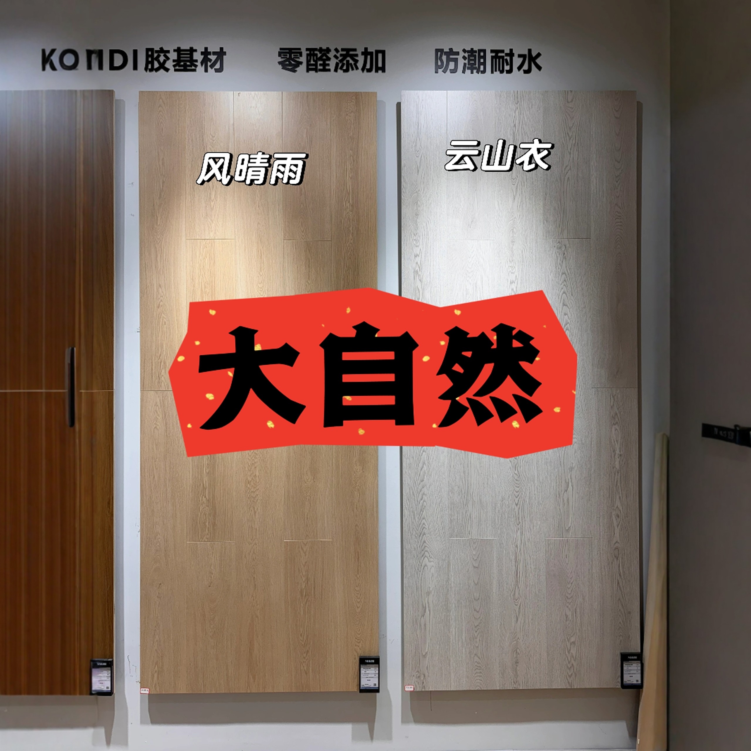 强化地板品牌大揭秘:十大排名,装修必看攻略!-地板品牌-淘宝百科网
