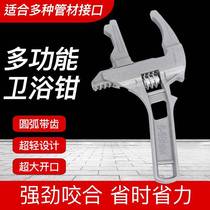 Multifunctional wrench tool plumbing installation bathroom live mouth plate large opening universal movable small wrench adjustable wrench