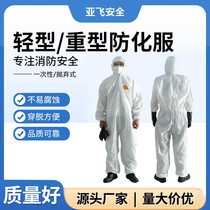 Dust-proof clothing disposable protective clothing spray paint chemical anti-virus and chemical-proof work clothes Yafei FHIID