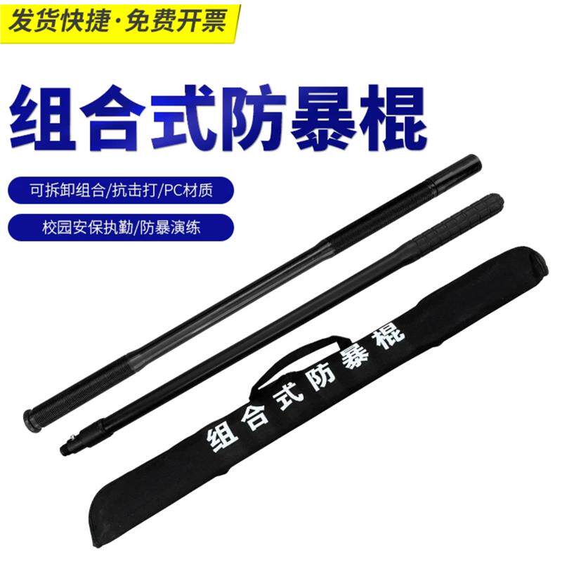 可拆卸组合防暴棍求生棍防身武术齐眉棍防狼武器棍战术防爆棍棒子