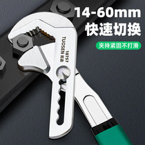 Tuosen multifunctional pipe wrench large opening live mouth wrench water pipe tool fast plumbing bathroom wrench pipe wrench