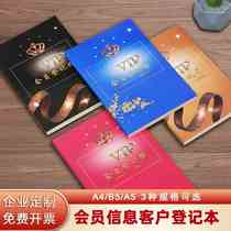 A5 customer file loose-leaf beauty salon customer file VIP nail salon membership registration book A4