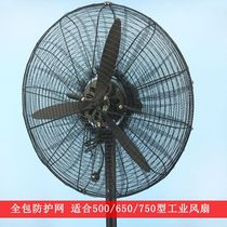 Dust-proof fan cover safety cover anti-pinch large fan anti-child protection cover large horn fan mesh cover safety net