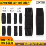 Подходит для Samsonite Travel Box Hinge witched Hinge Hinge V22U72 Ремонтные аксессуары