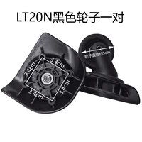 LT20N одна пара