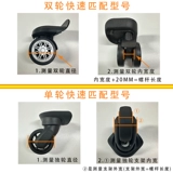 Совместимый универсальный чемодан, сменные аксессуары