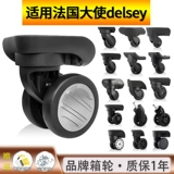 Совместимый чемодан, универсальные беззвучные аксессуары