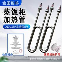 Heating tube cabinet rice steaming machine electric heating tube steamer rice steaming truck heating tube 220V 380V 3KW 4